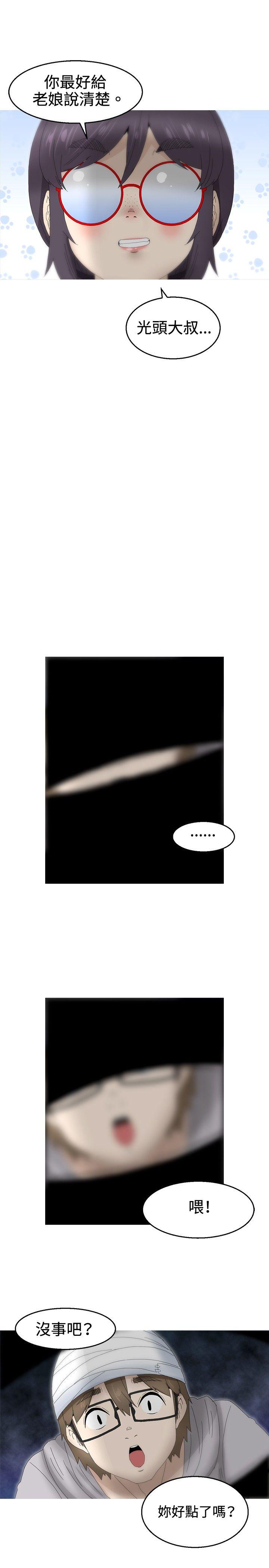 第17话 -KEEPTHEGIRLS-无名（第16张）