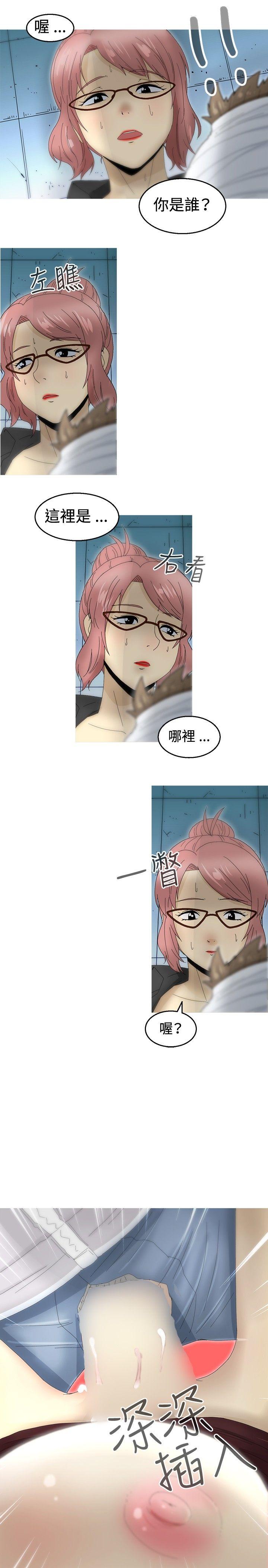 第17话 -KEEPTHEGIRLS-无名（第17张）