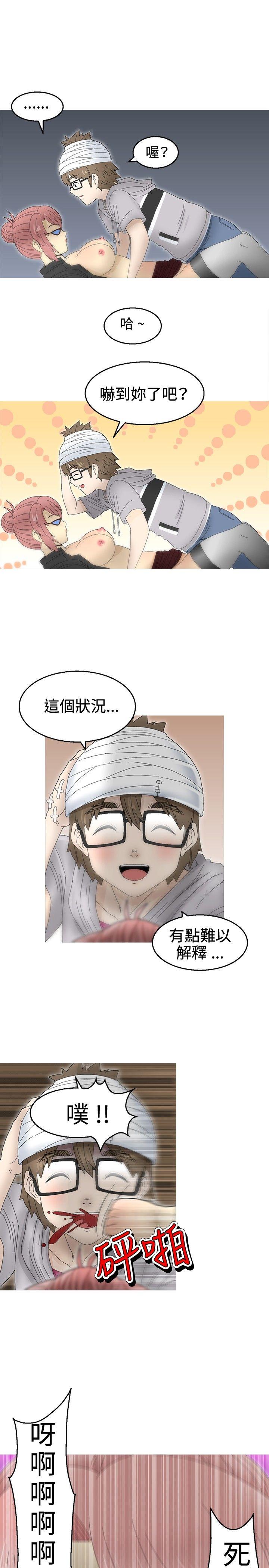 第17话 -KEEPTHEGIRLS-无名（第19张）