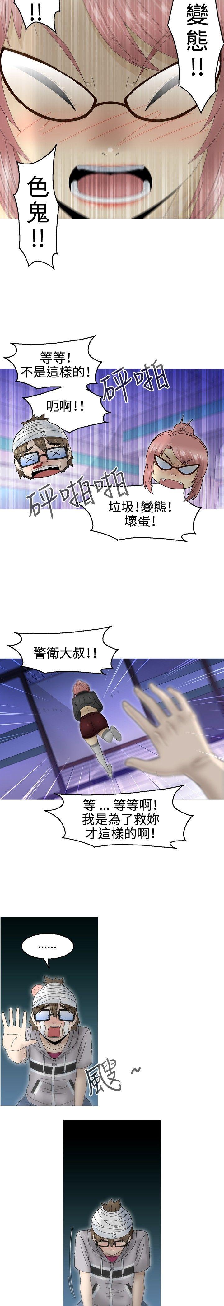 第17话 -KEEPTHEGIRLS-无名（第20张）