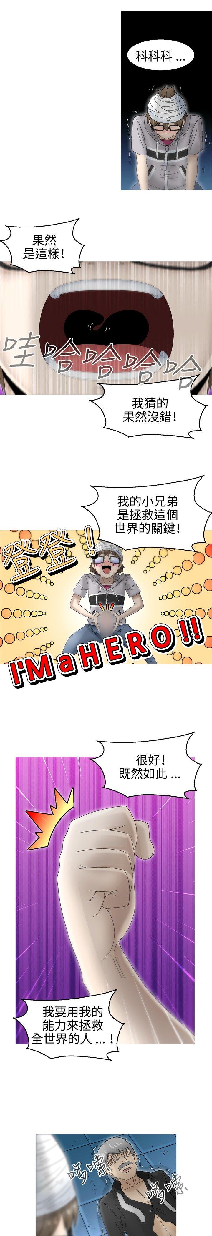 第17话 -KEEPTHEGIRLS-无名（第22张）