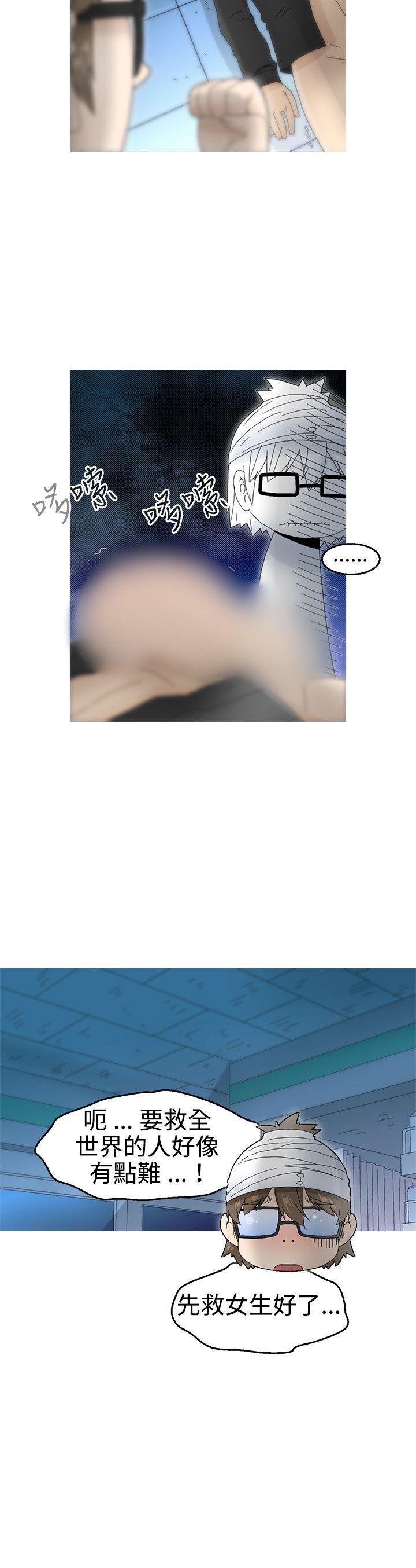 第17话 -KEEPTHEGIRLS-无名（第23张）