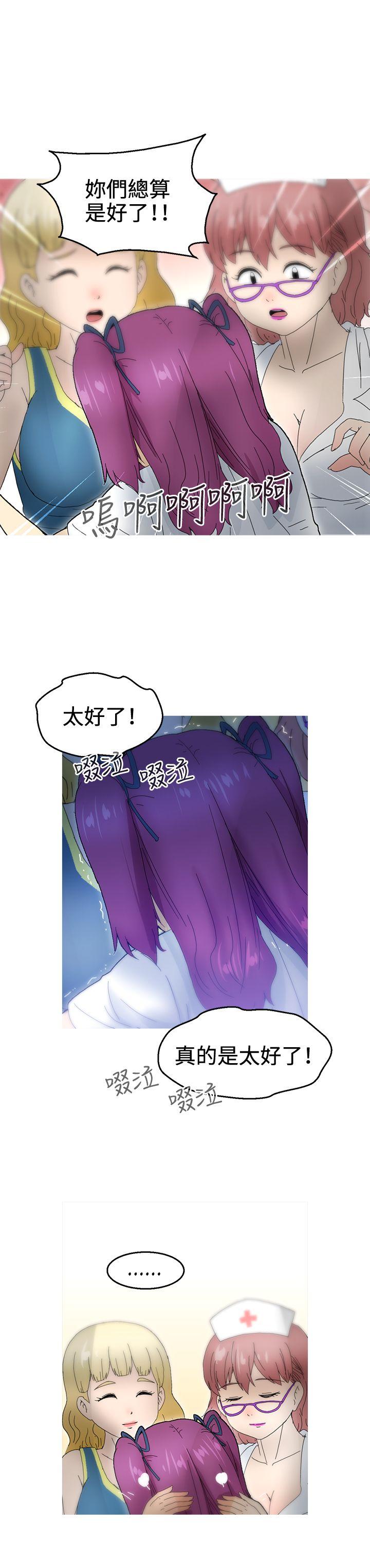 第19话 -KEEPTHEGIRLS-无名（第20张）