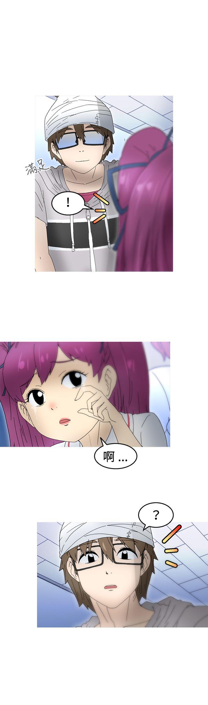 第19话 -KEEPTHEGIRLS-无名（第21张）