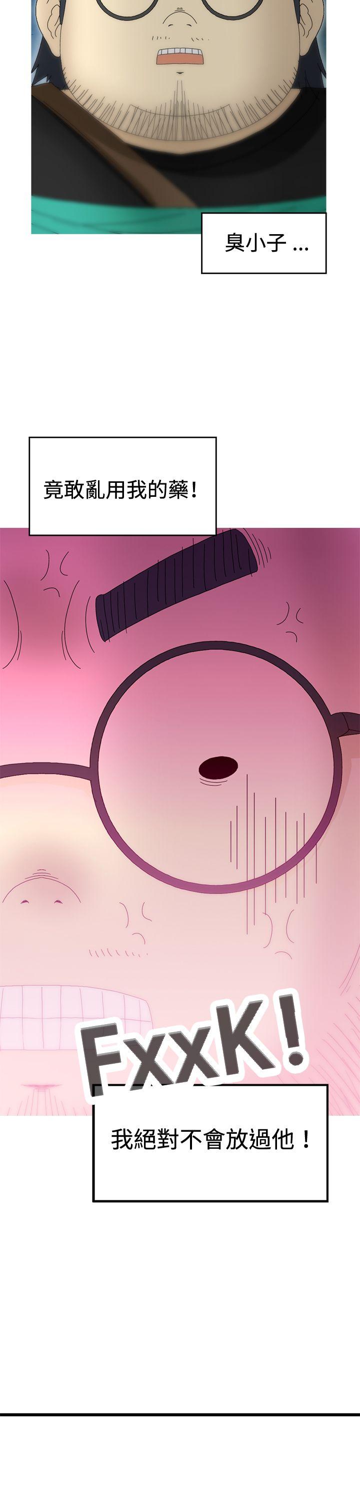 第19话 -KEEPTHEGIRLS-无名（第26张）