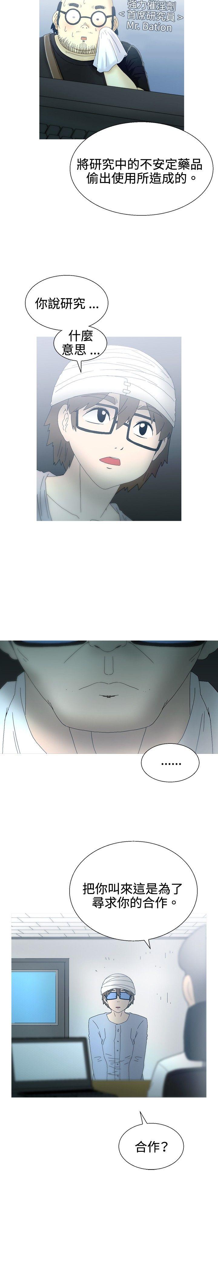 最终话 -KEEPTHEGIRLS-无名（第20张）