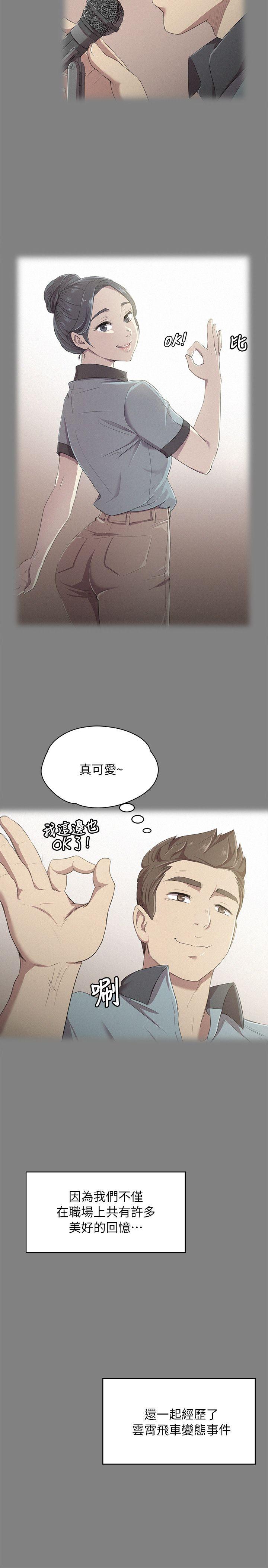 第20话 - 爱的成人礼[完 -KTV情人-无名（第27张）