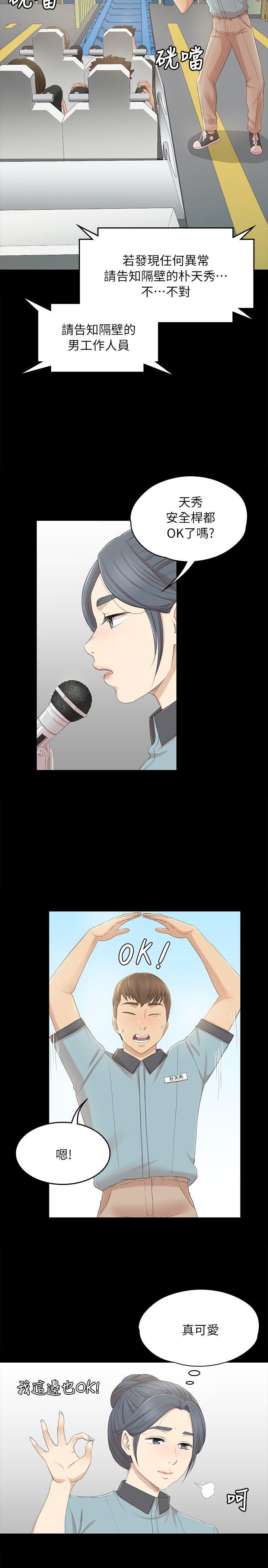 第21话 - 徐科长的把柄[1 -KTV情人-无名（第20张）