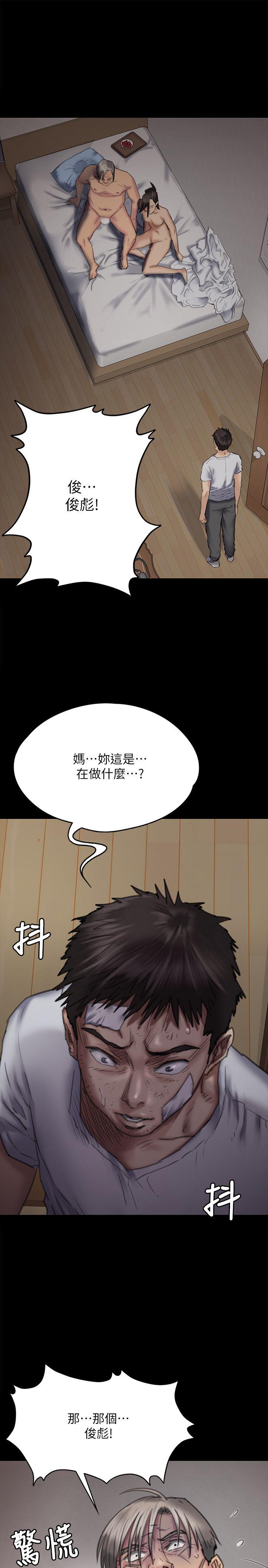 第69话-东窗事发!盛怒的俊彪[2 -傀儡-无名（第5张）