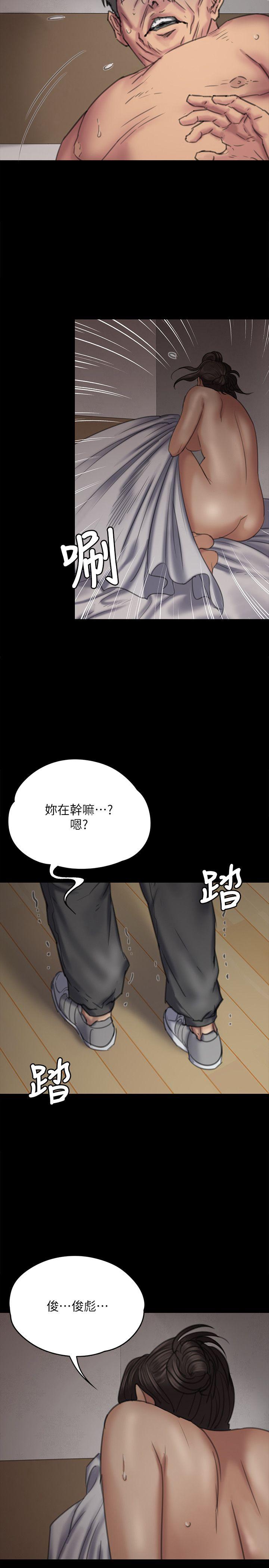 第69话-东窗事发!盛怒的俊彪[2 -傀儡-无名（第6张）