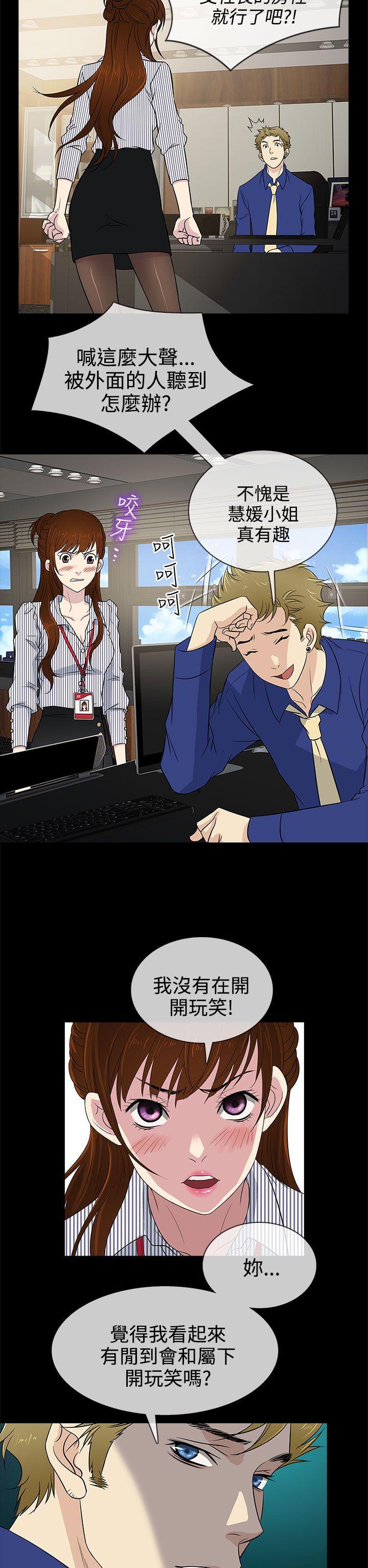 第10话 -老婆回来了-无名（第10张）