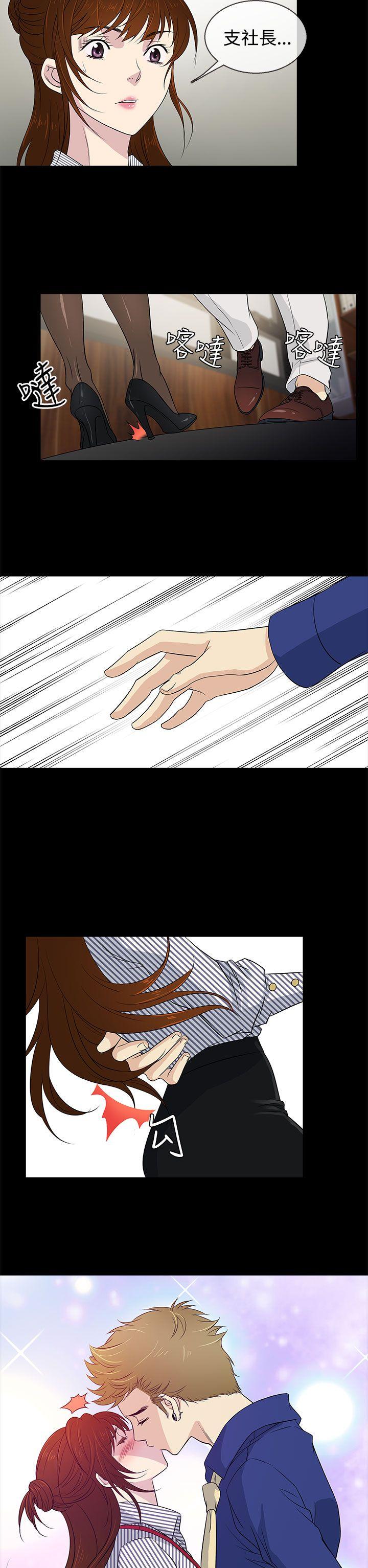 第10话 -老婆回来了-无名（第14张）