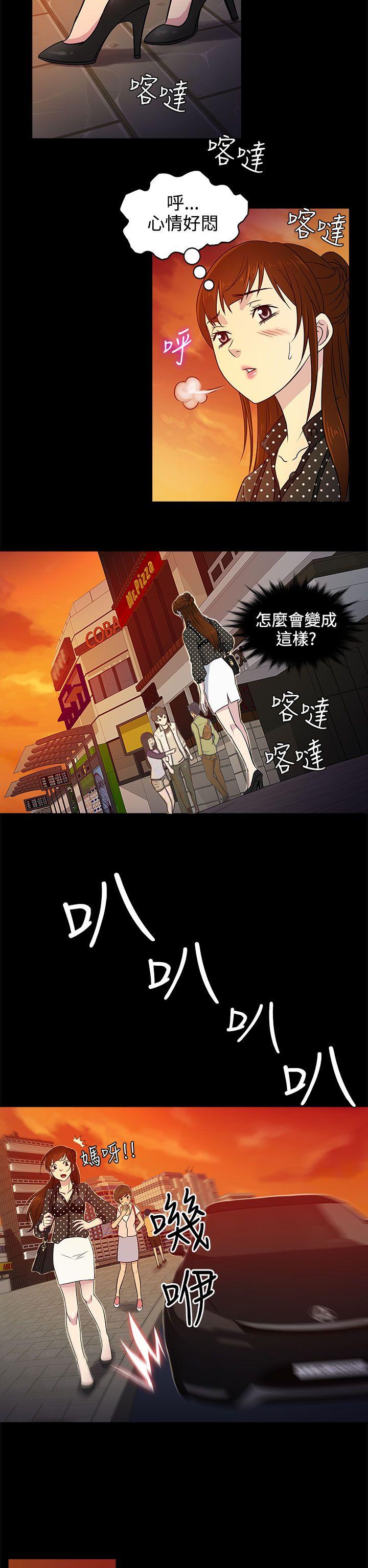 第8话 -老婆回来了-无名（第18张）