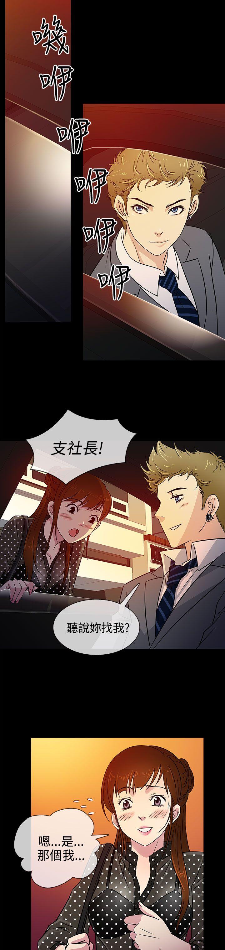 第8话 -老婆回来了-无名（第19张）