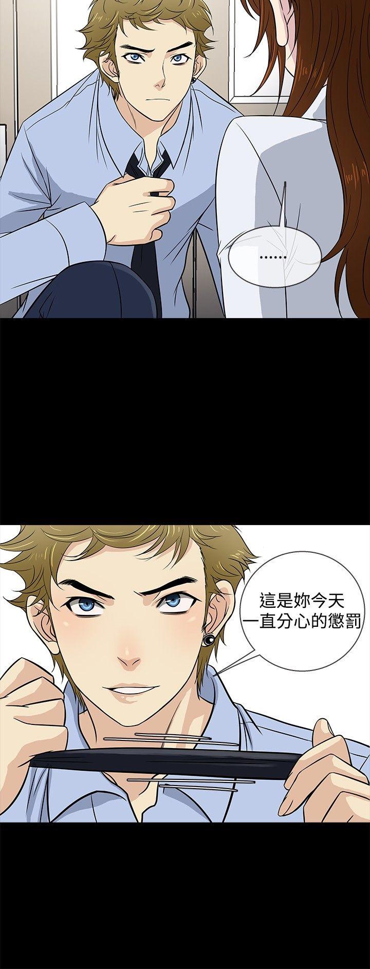 第24话 -老婆回来了-无名（第12张）