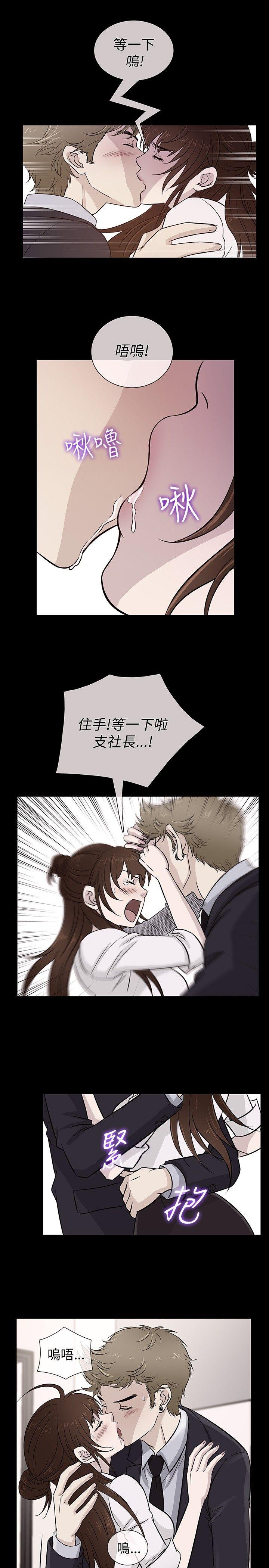 第30话 -老婆回来了-无名（第7张）