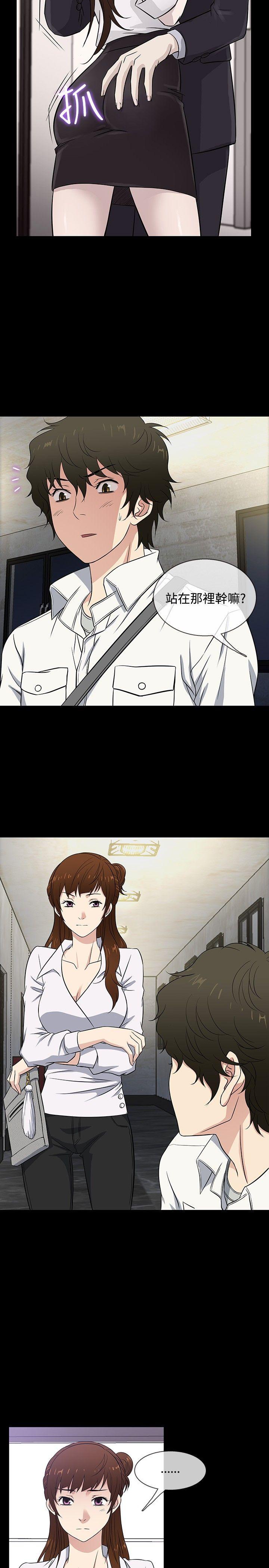 第30话 -老婆回来了-无名（第8张）