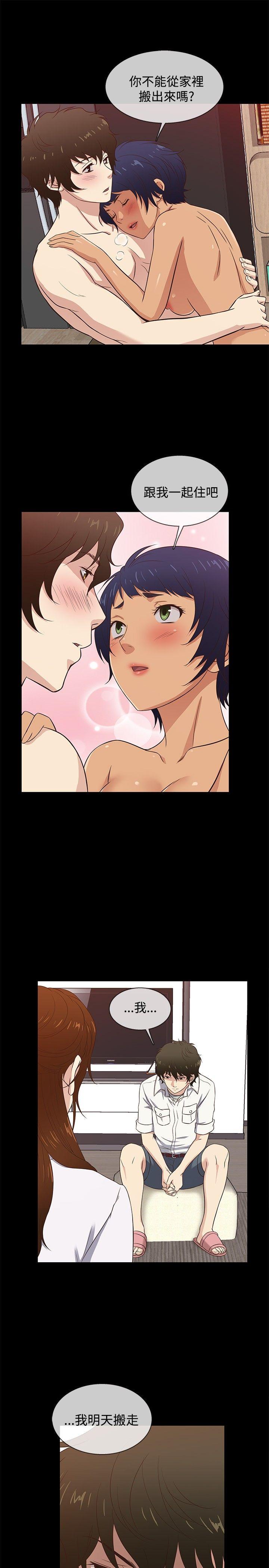 第30话 -老婆回来了-无名（第10张）