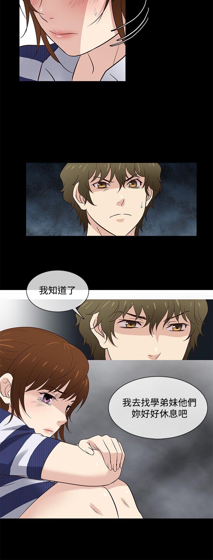 第39话 -老婆回来了-无名（第18张）