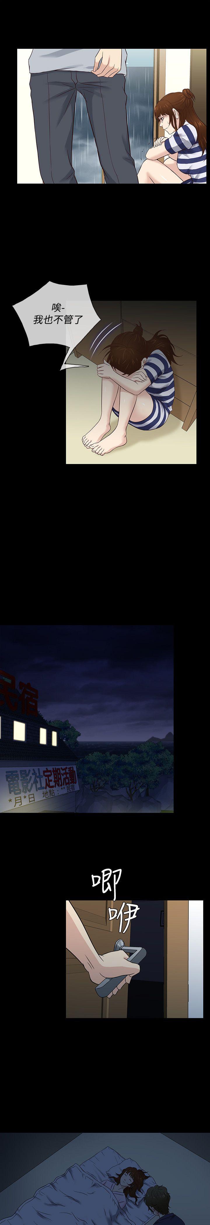 第39话 -老婆回来了-无名（第19张）