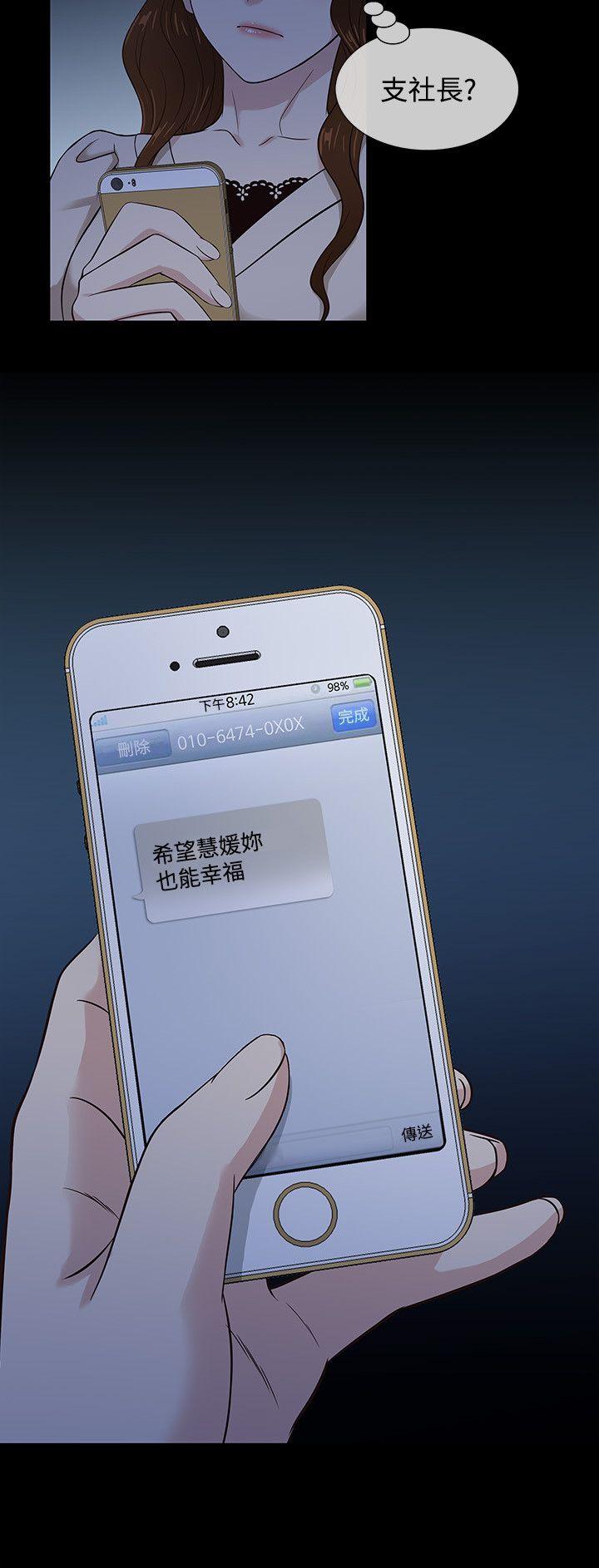 最终话 -老婆回来了-无名（第15张）