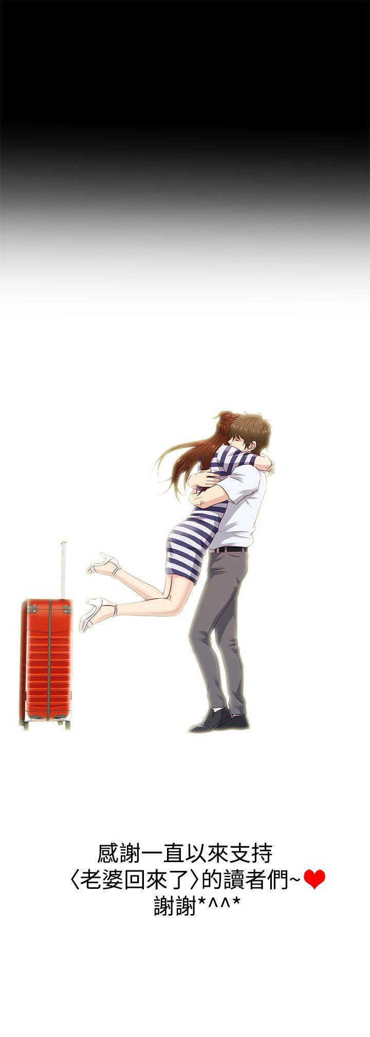 最终话 -老婆回来了-无名（第22张）