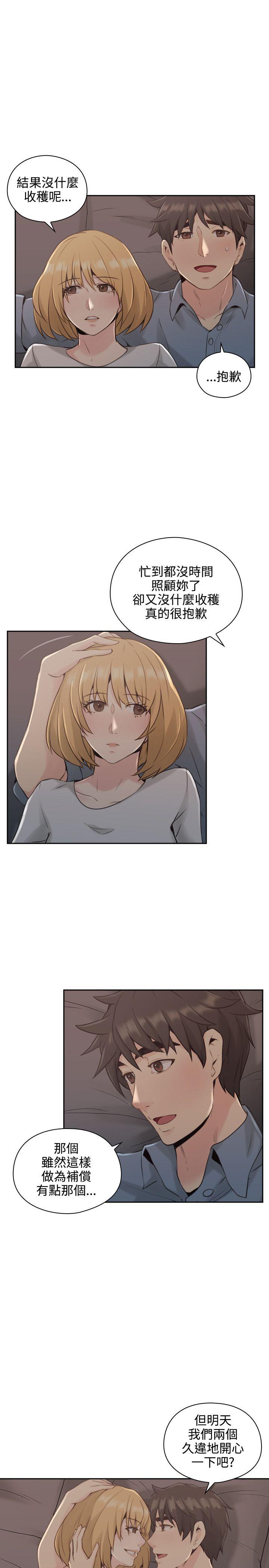 第16话 -老师-无名（第14张）