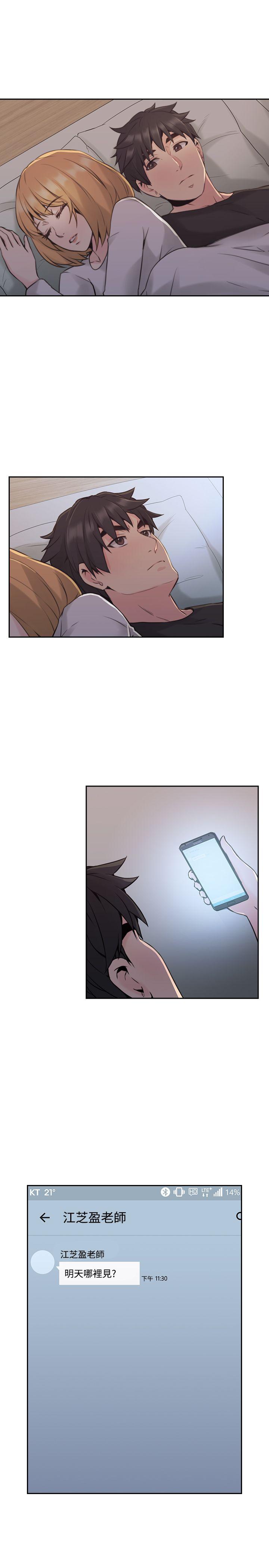 第16话 -老师-无名（第18张）