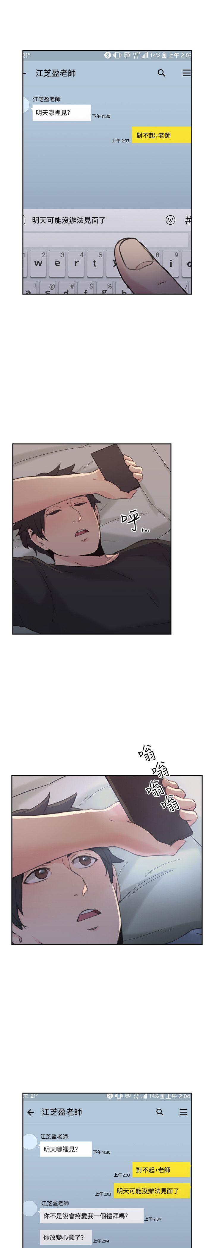 第16话 -老师-无名（第19张）