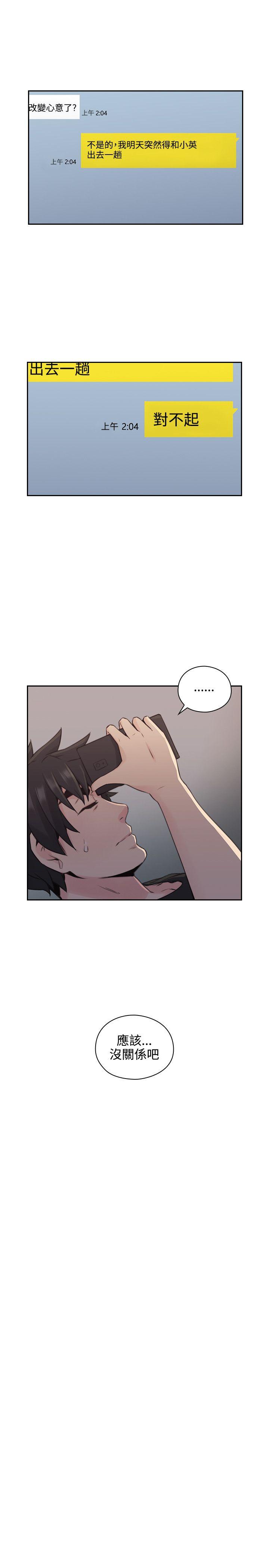 第16话 -老师-无名（第21张）