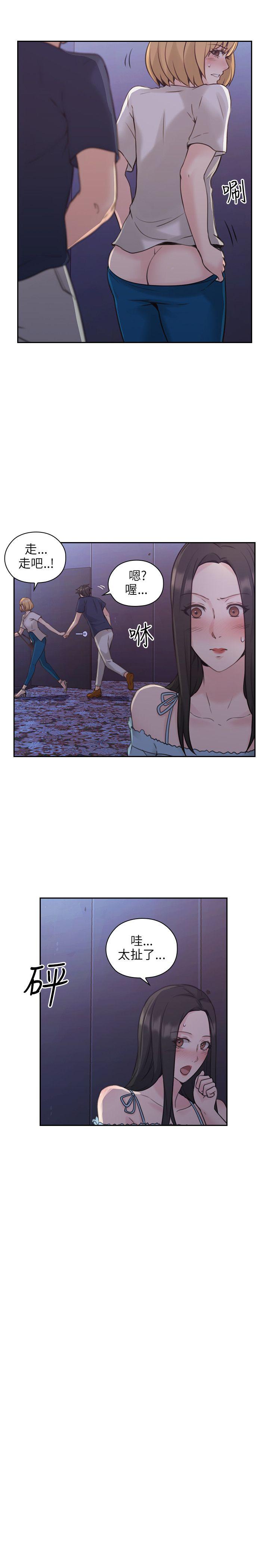 第19话 -老师-无名（第20张）