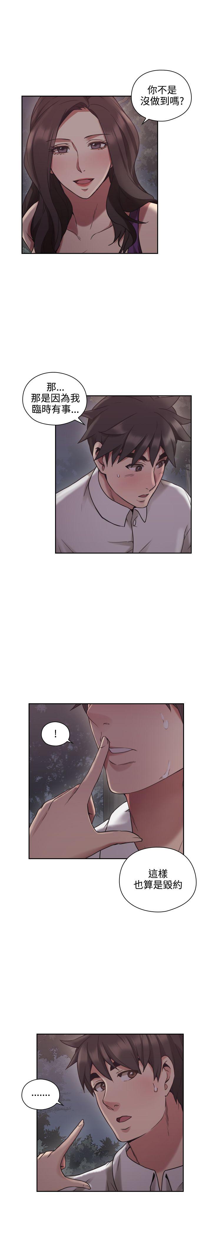 第23话 -老师-无名（第11张）