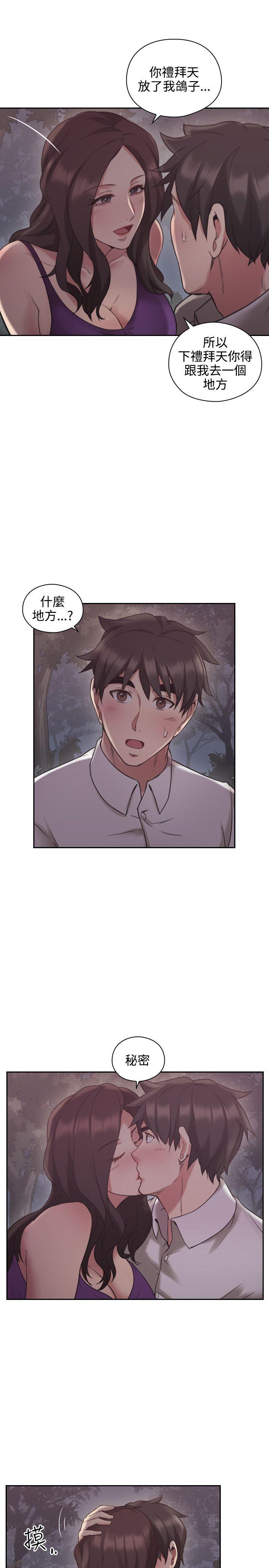 第23话 -老师-无名（第15张）