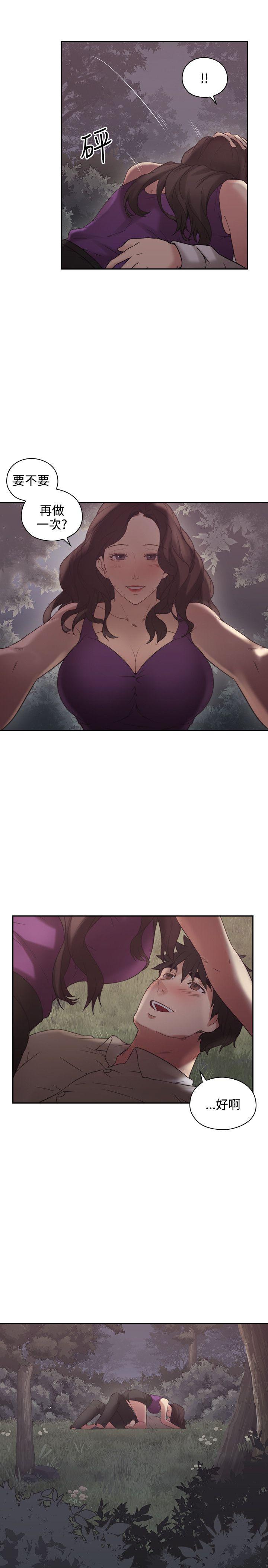 第23话 -老师-无名（第17张）