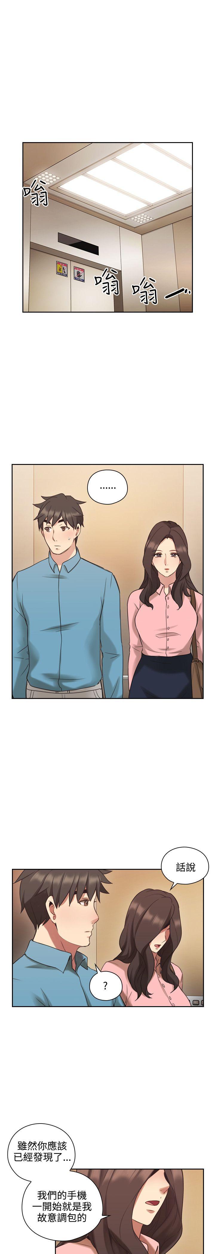 第24话 -老师-无名（第21张）