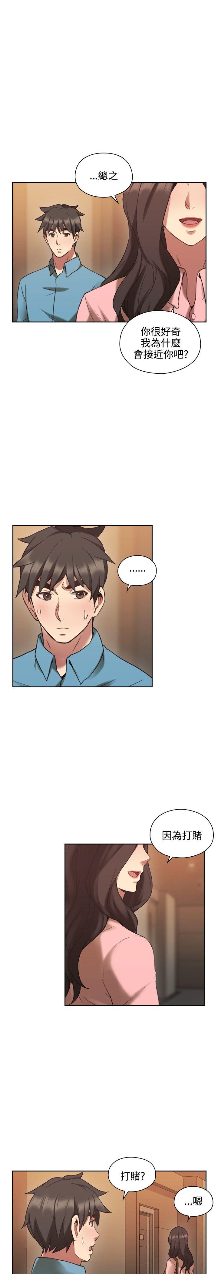 第24话 -老师-无名（第24张）