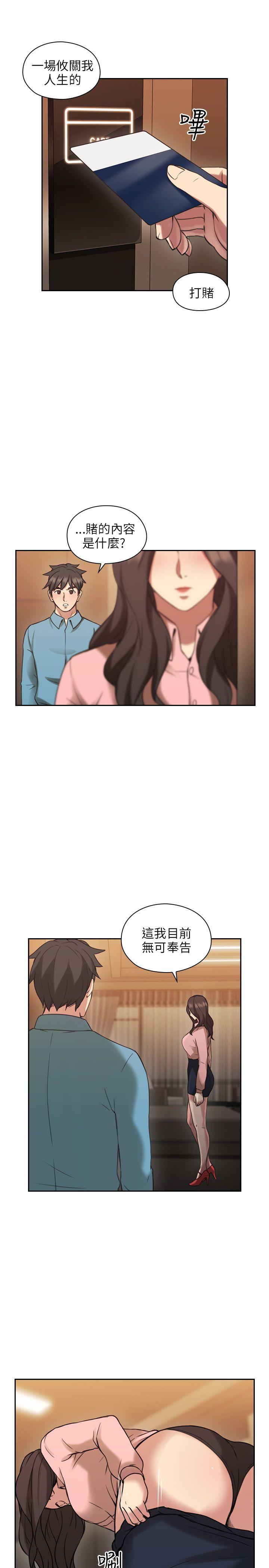 第24话 -老师-无名（第26张）