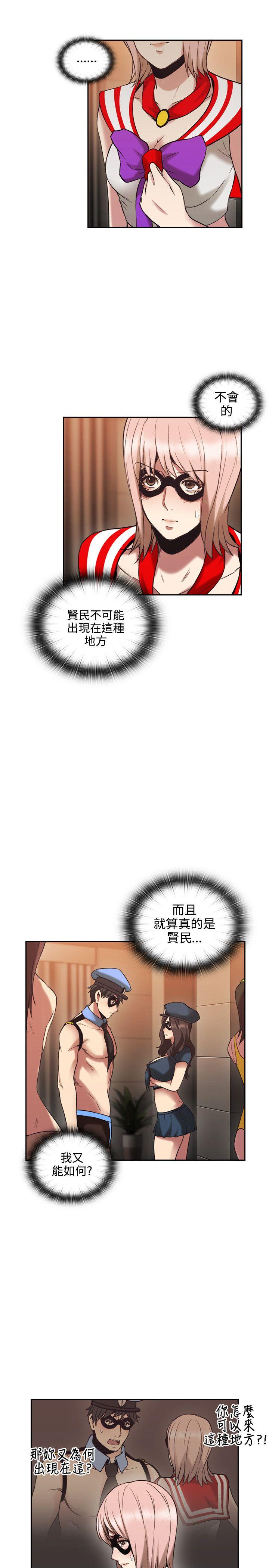 第29话 -老师-无名（第16张）