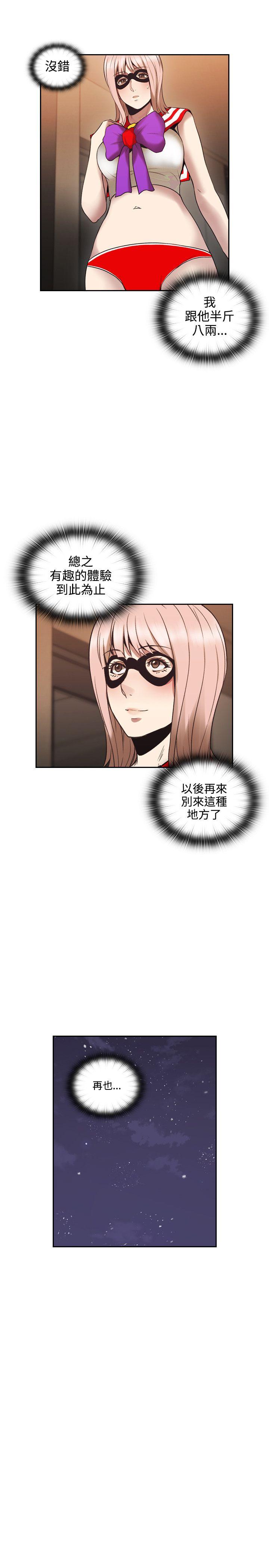 第29话 -老师-无名（第18张）