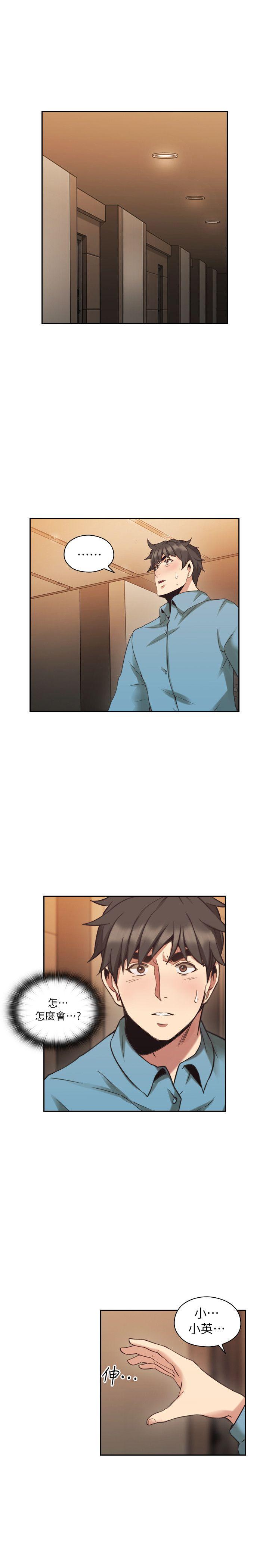 第32话 -老师-无名（第10张）