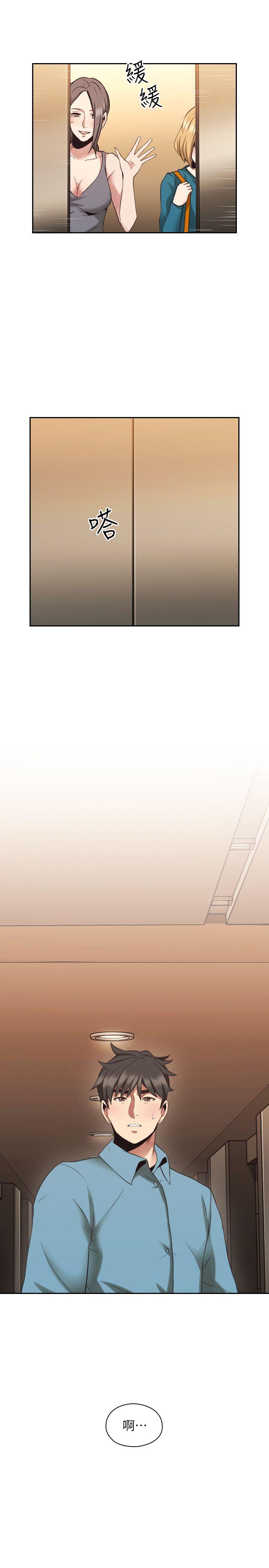 第32话 -老师-无名（第16张）