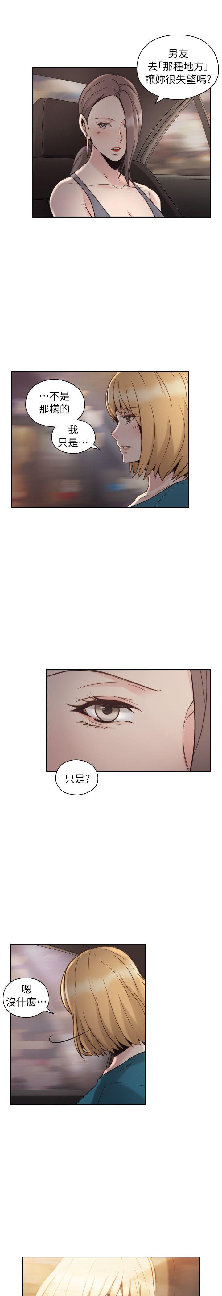 第32话 -老师-无名（第20张）