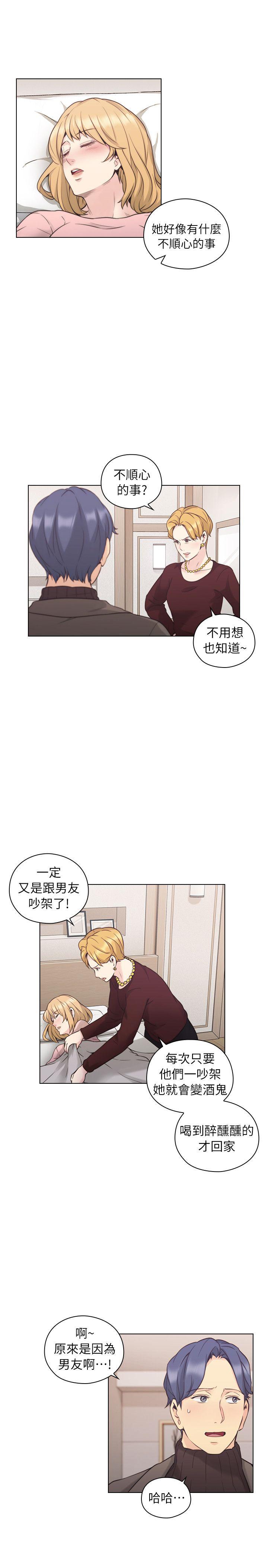 第39话 - 登门入室 -老师-无名（第8张）