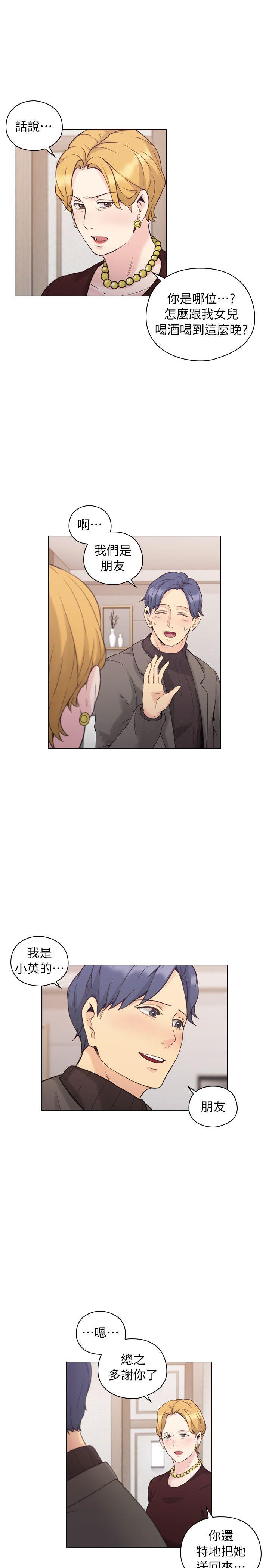 第39话 - 登门入室 -老师-无名（第10张）