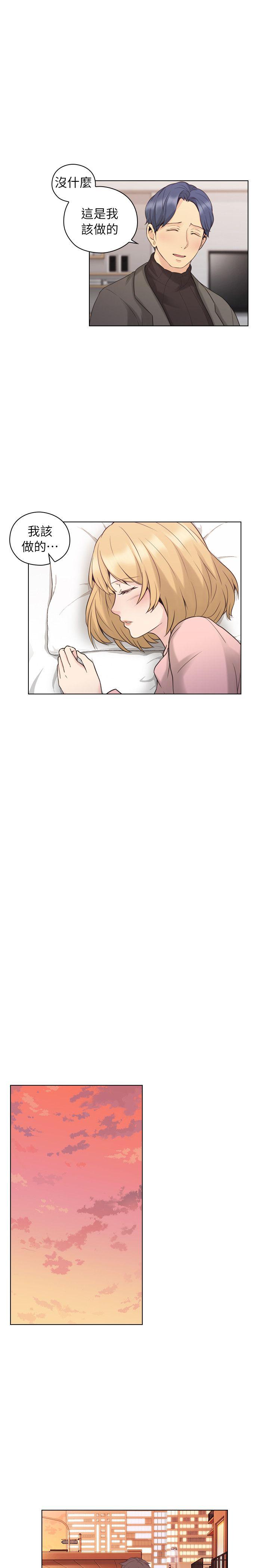 第39话 - 登门入室 -老师-无名（第12张）