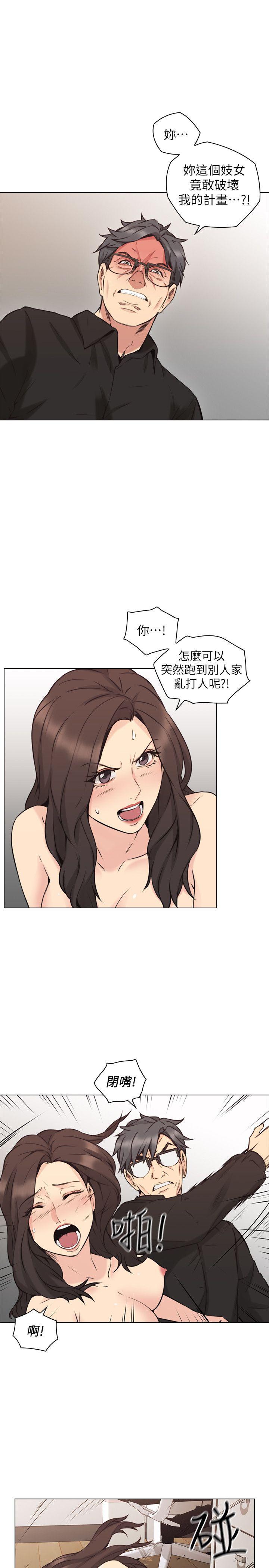 第64话-两个男人的对决 -老师-无名（第20张）