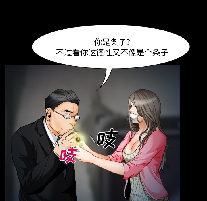 雷普利爱情：18 -雷普利爱情-无名（第21张）