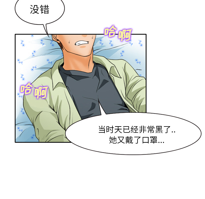 雷普利爱情：18 -雷普利爱情-无名（第29张）