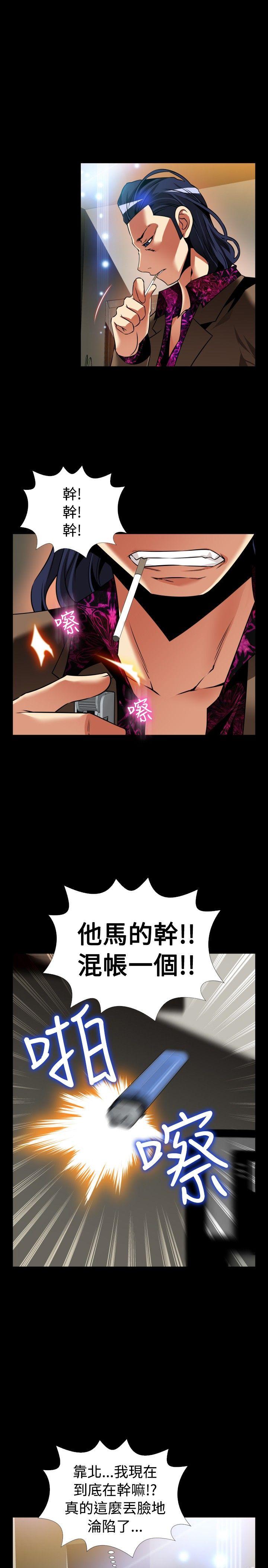 外传-第5话 -恋爱辅助器-无名（第11张）