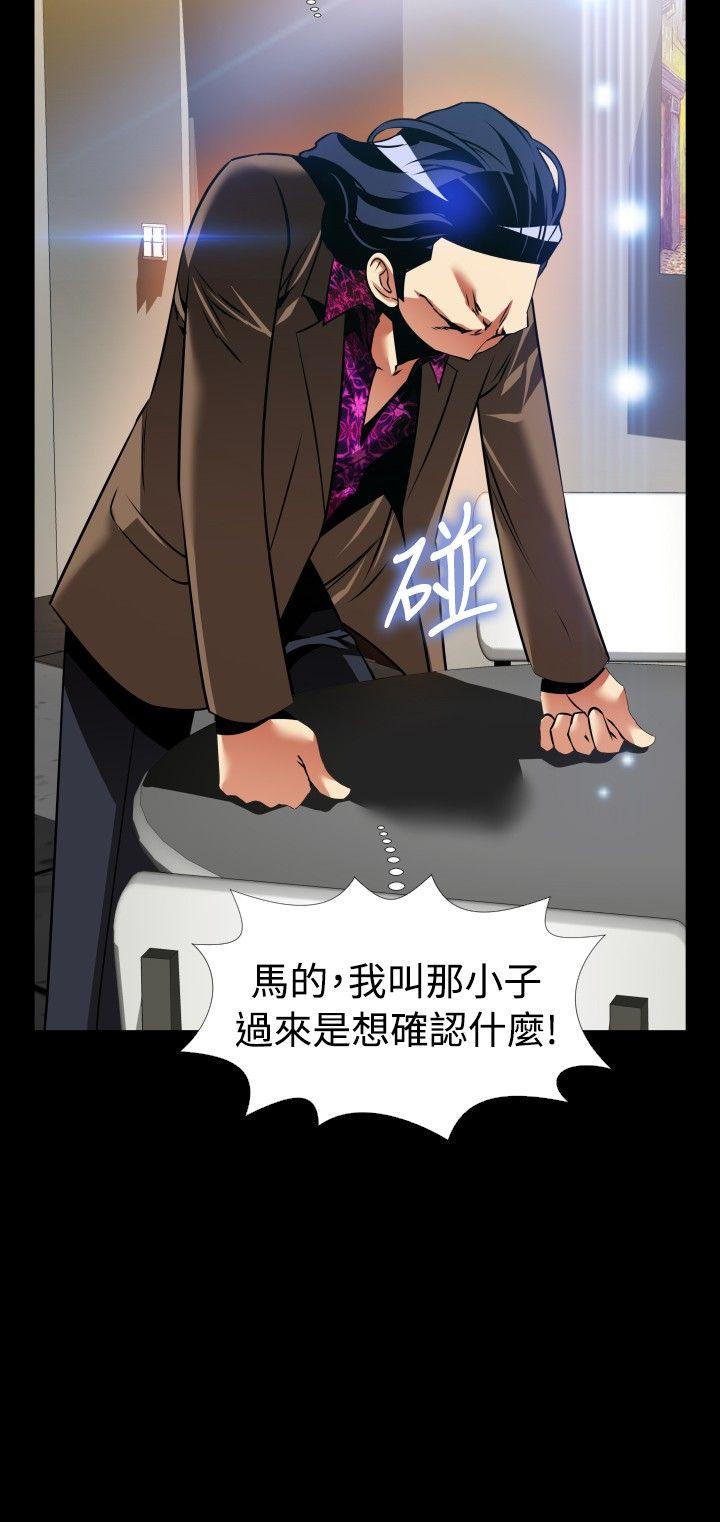 外传-第5话 -恋爱辅助器-无名（第12张）